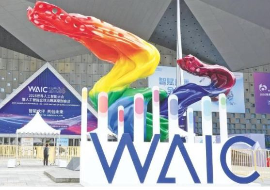 WAIC2026｜道和通泰展示集群智能“感知-决策-执行”闭环，AI巡检商业化进程全面提速