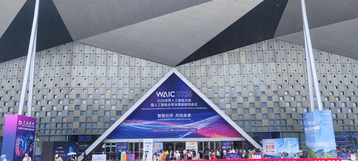2026世界人工智能大会：AI生产力把理想生活照进现实
