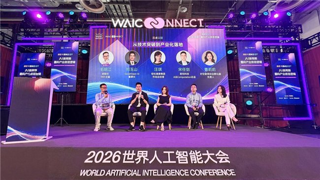 MOMOTOY AI款二代登陆WAIC，开辟消费级具身智能新赛道