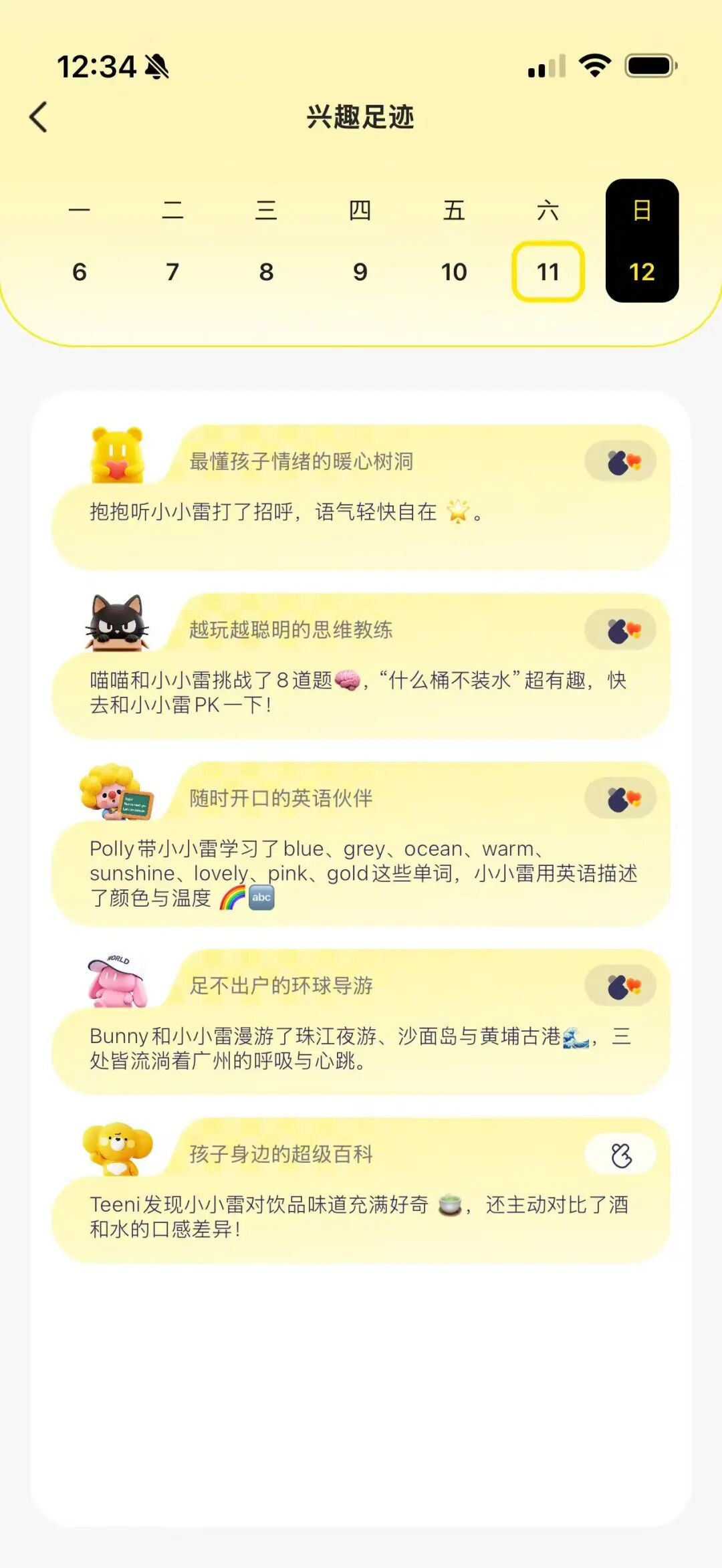 图片来源：雷科技