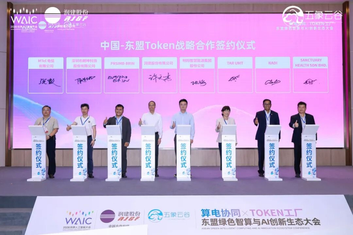 润建股份战略签约明阳智能 打造