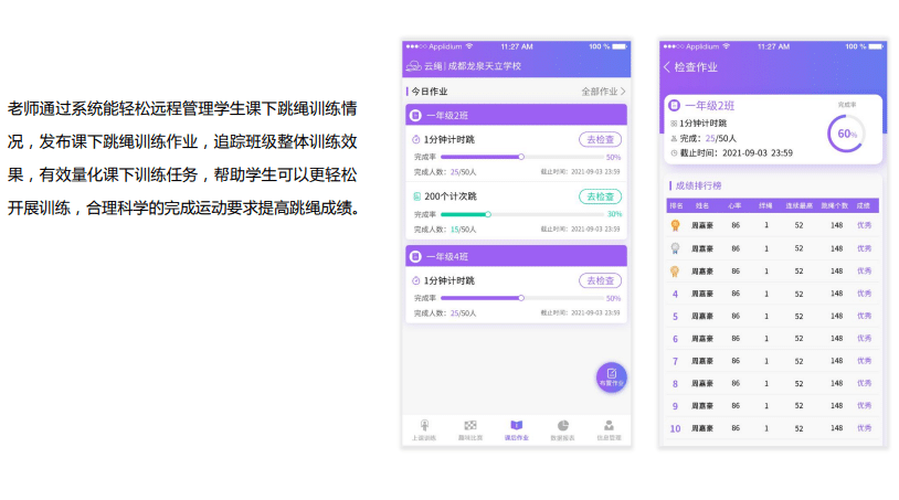 方案特点-九游体育官网入口